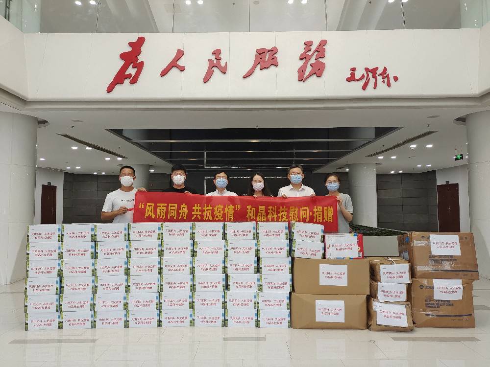 “风雨同舟 共抗疫情”  米兰体育·网站在线登入官网-米兰体育(中国)科技向街道捐赠防疫物资